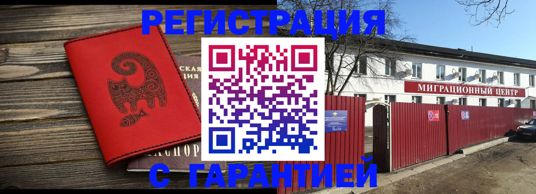 временная регистрация для школы в Суздали