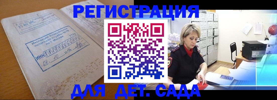 временная регистрация в квартире в Суздали