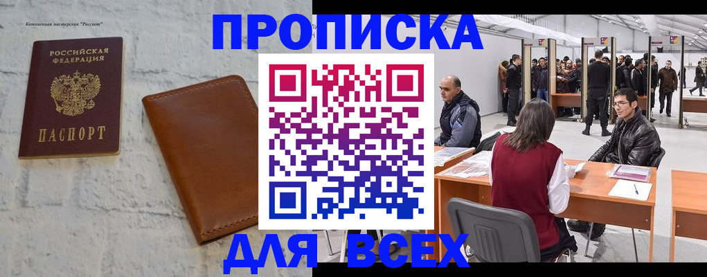 пропишу в квартире в Суздали