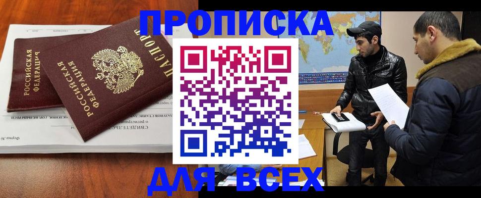 временная регистрация надежно в Суздали