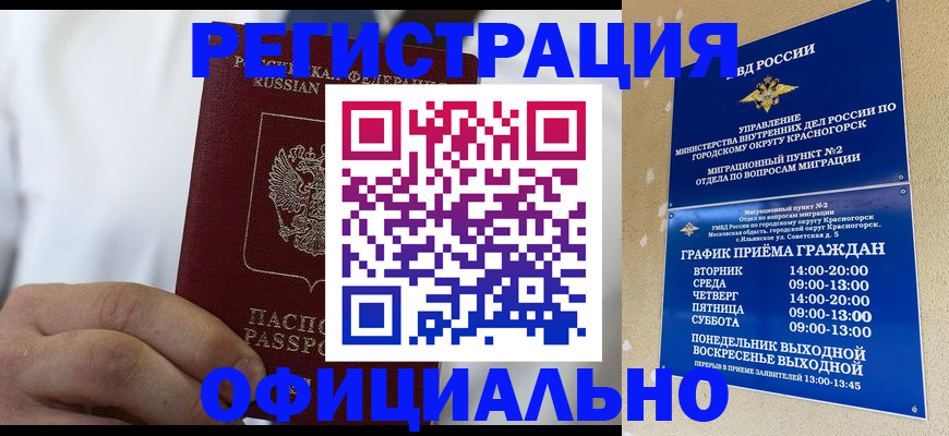прописка для кредита в Суздали