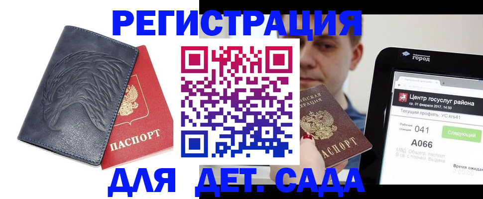 прописка 2025 в Суздали